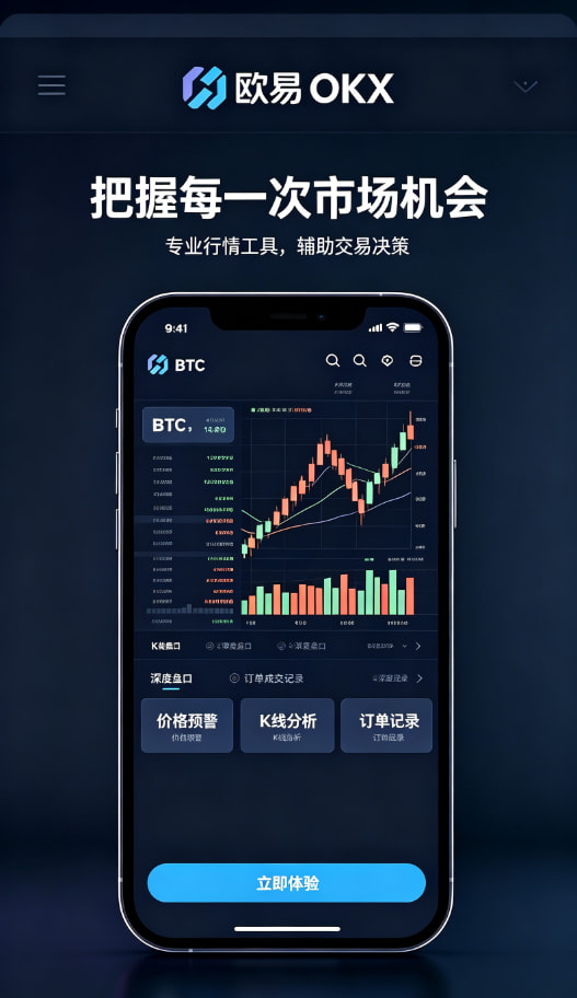 欧交易所app安装安全机制科普